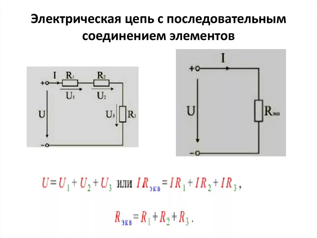 Подключение электрических цепей Картинки СОЕДИНЕНИЕ ЭЛЕМЕНТОВ СХЕМЫ
