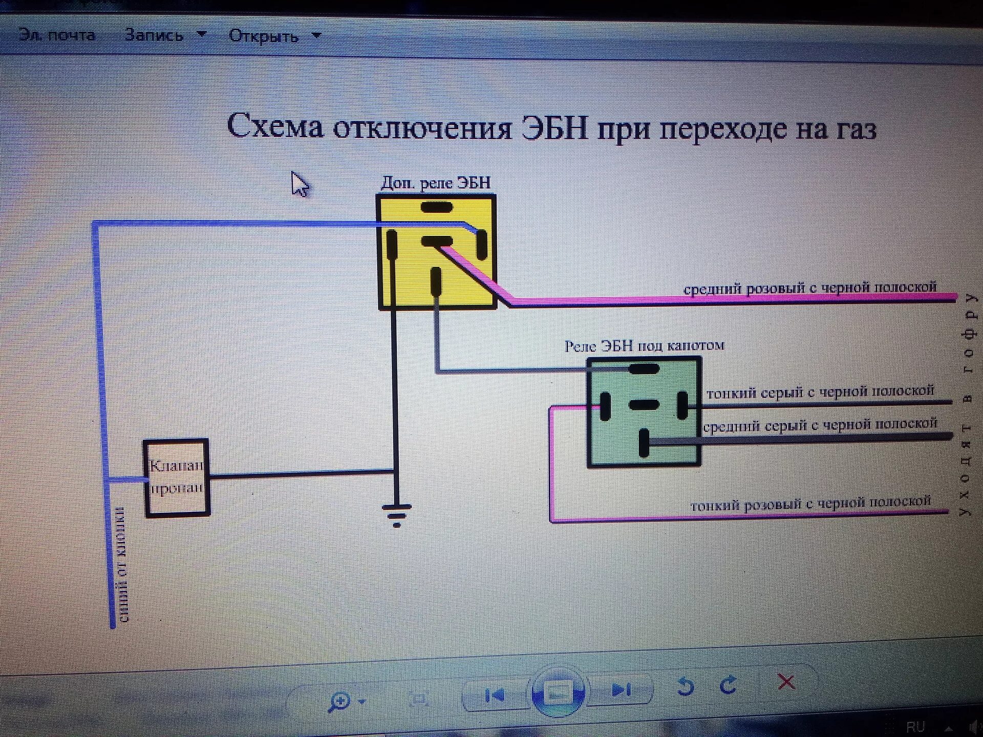 Подключение электрического бензонасоса через реле Отключение ЭБН при переходе на Газ - ЗАЗ 1103, 1,1 л, 2007 года электроника DRIV