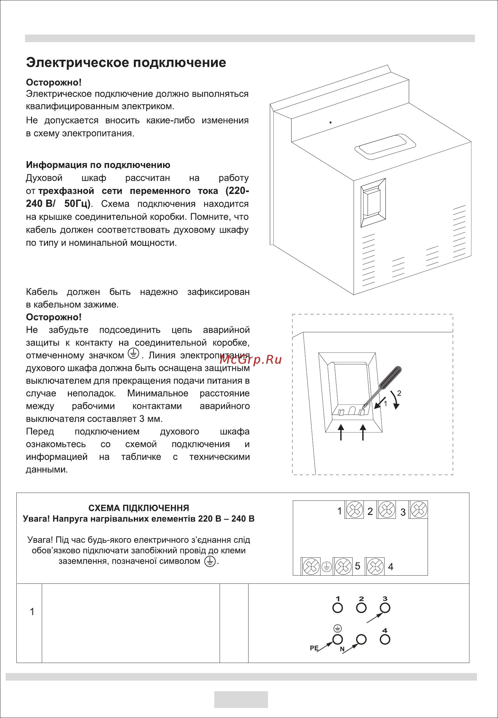 Подключение электрического духового шкафа gefest Lex EDM 073C IV CHAO000214 11/25 Установка