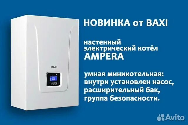 Подключение электрического котла бакси ампера плюс Электрический котел baxi Ampera 14 кВт купить в Москве с доставкой Товары для до