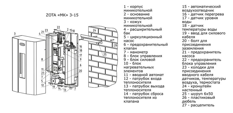 Подключение электрического котла зота эконом Котел Zota 6 "МК" купить по выгодной цене с доставкой в магазине Rosbyt.ru