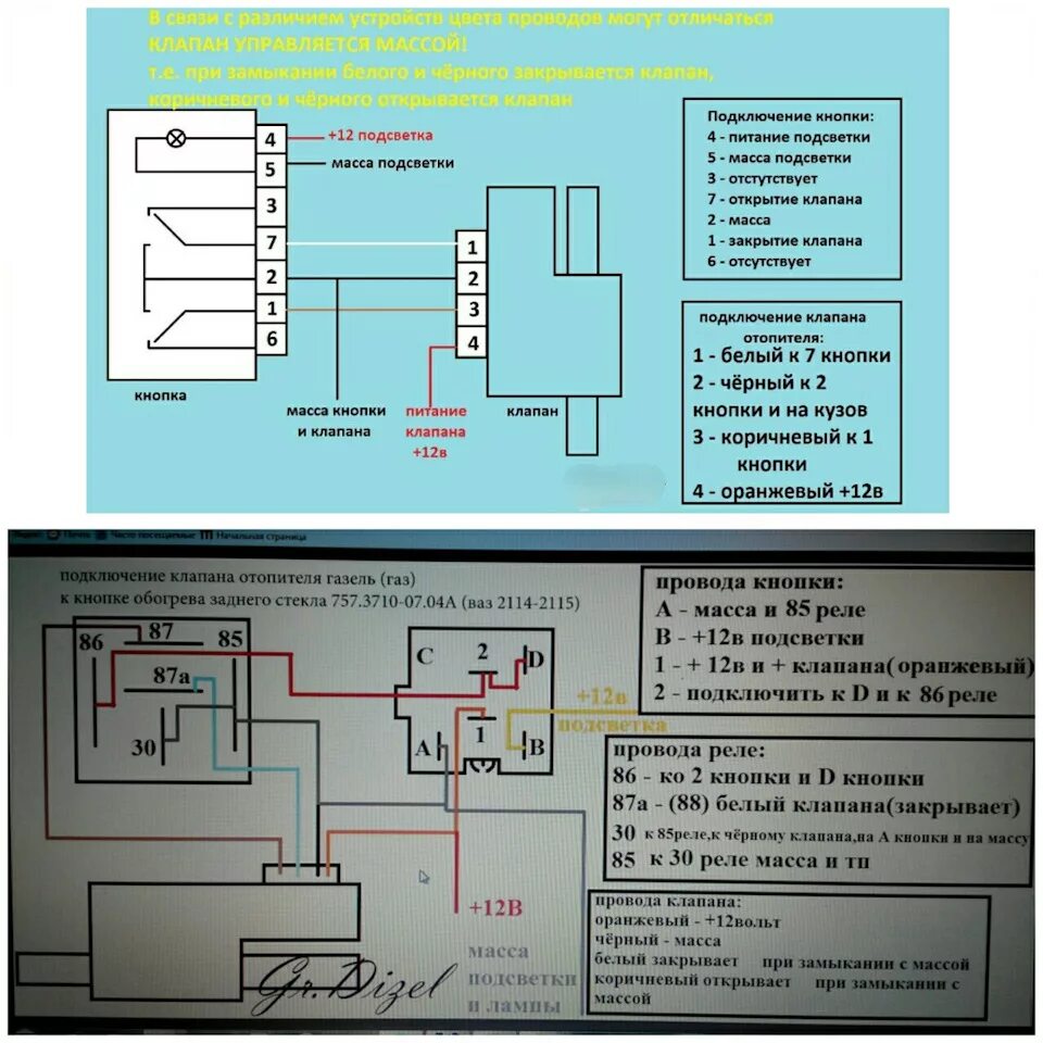 Подключение электрического крана отопителя газель Модернизация системы охлаждения/отопления ч.2 ( доп.эл.помпа и электроклапан ото