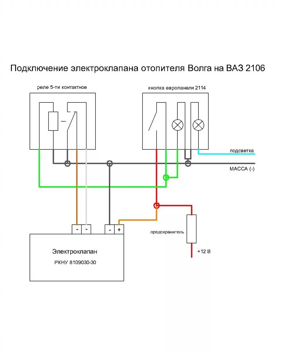 Подключение электрического крана отопителя газель Установка электрокрана печки и переключателя от калины - Lada 21063, 1,3 л, 1990