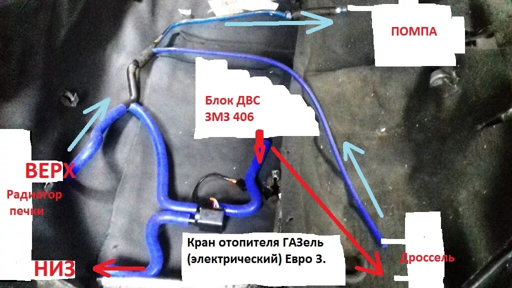 Подключение электрического крана отопителя газель Печка рестайл с ЗМЗ 406 - ГАЗ 2410, 2,4 л, 1986 года тюнинг DRIVE2