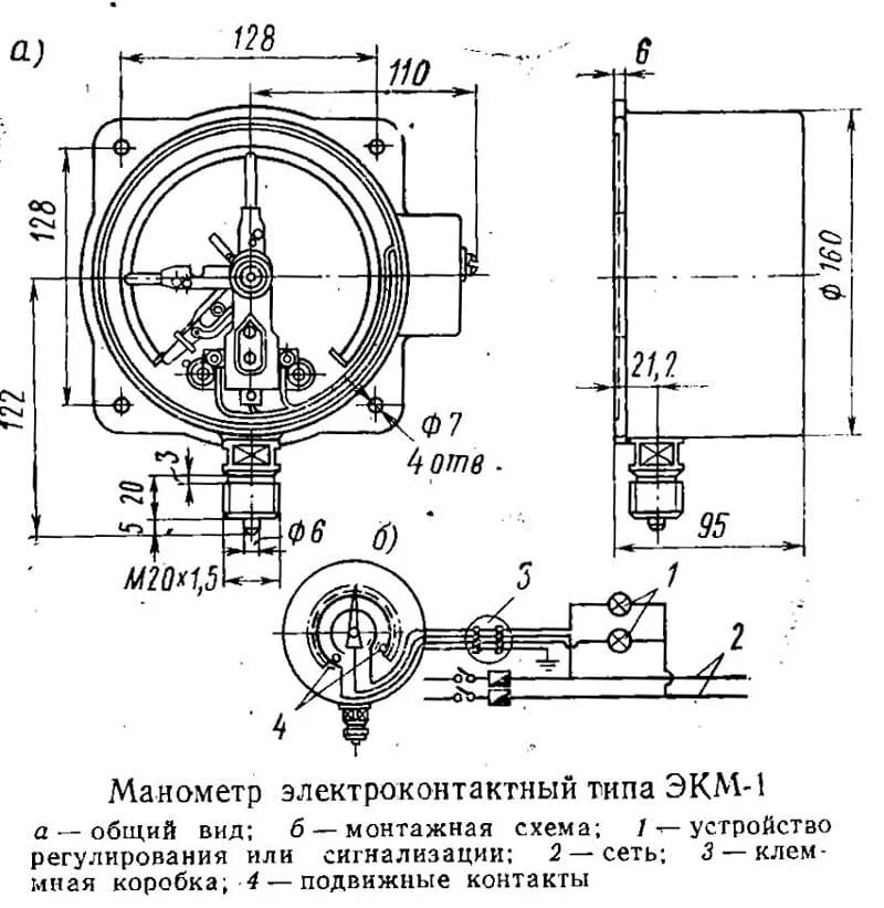 Подключение электрического манометра Купить манометр электроконтактный от 1512 рублей с доставкой