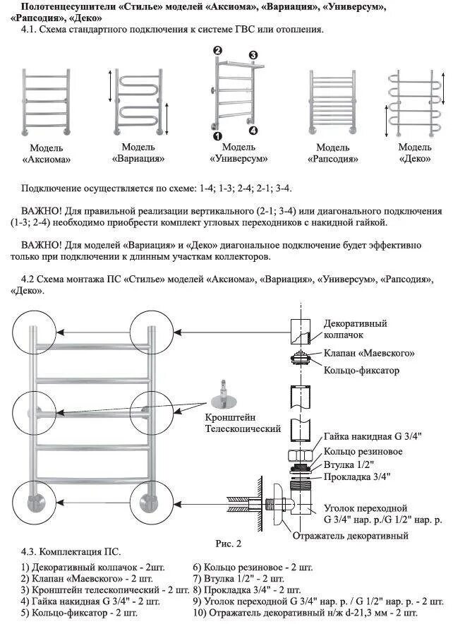 Подключение электрического полотенцесушителя двин Полотенцесушитель левое подключение фото - DelaDom.ru