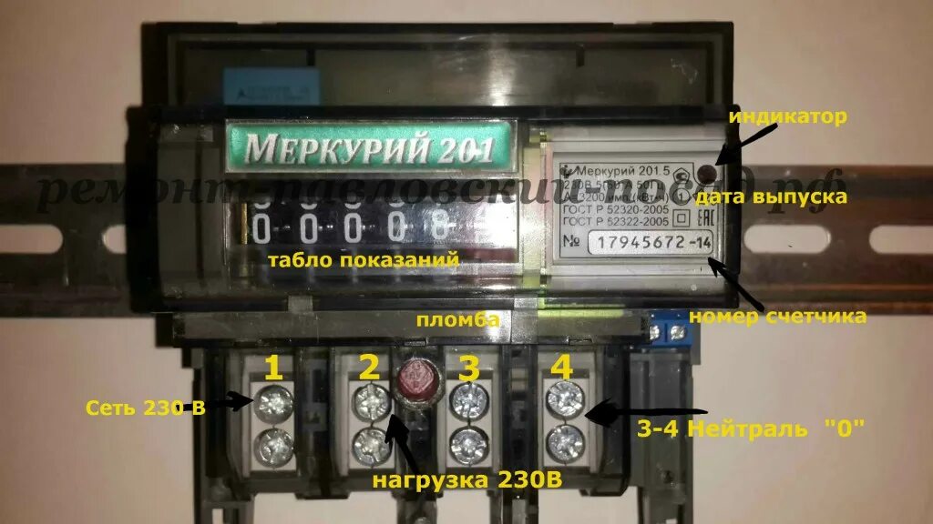 Подключение электрического счетчика меркурий 201 Как выбрать и подключить электросчетчик самостоятельно, кто платит