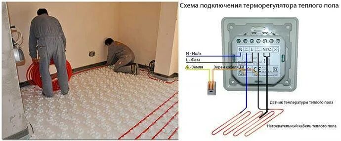 Правильное подключение электрического теплого пола