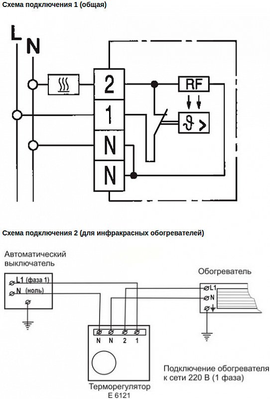 Подключение электрического терморегулятора схема Терморегулятор настенный Eberle RTR-E 6121 (Германия) купить в Санкт-Петербурге 