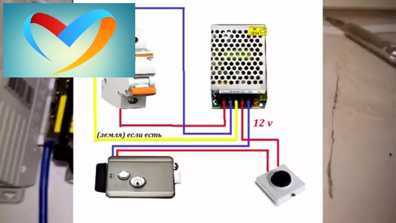Подключение электрического замка #установка электро замка и #схема подключения его к сети - YouTube