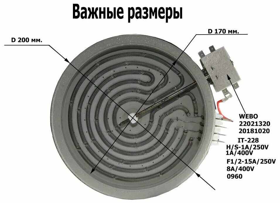 Подключение электрической конфорки Электро конфорка 200 мм 1700Вт для стеклокерамической плиты HL-F200C - купить по