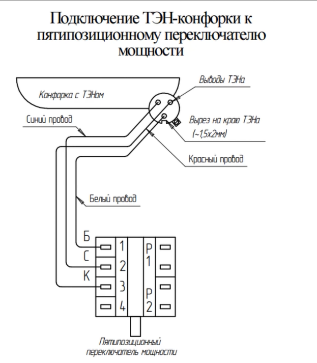 Подключение электрической конфорки Ответы Mail.ru: Как подключить ТЭН, с 3 контактами?