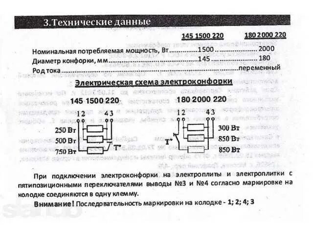 Подключение электрической конфорки с 4 контактами Подключение конфорки фото - DelaDom.ru