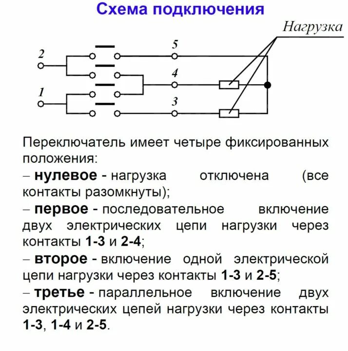 Подключение электрической конфорки с 4 контактами Тпкп-25 (ппкп-25) переключатель конфорок плит - купить в Москве, цена 380 руб., 