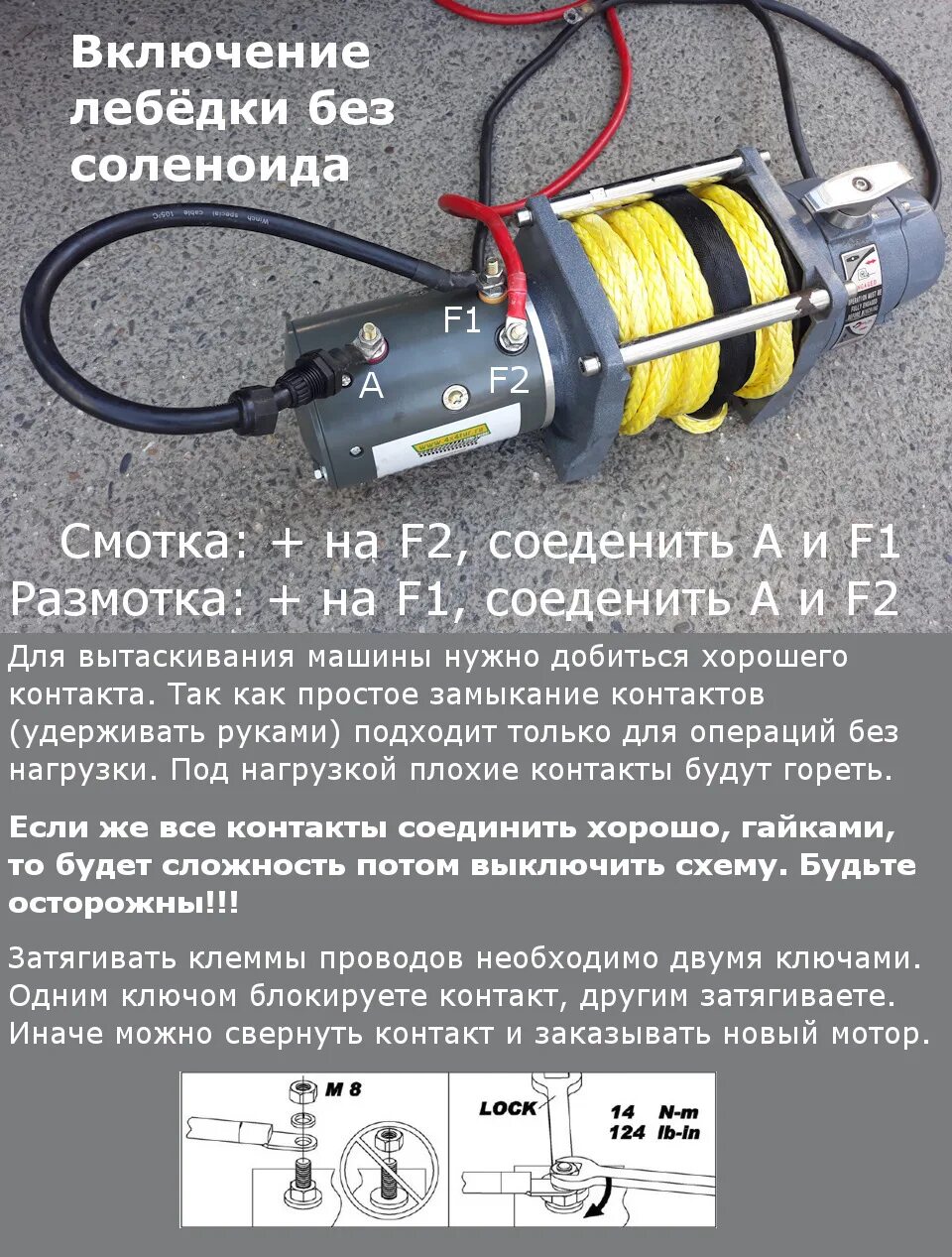 Подключение электрической лебедки Как подключить лебедку HeatProf.ru