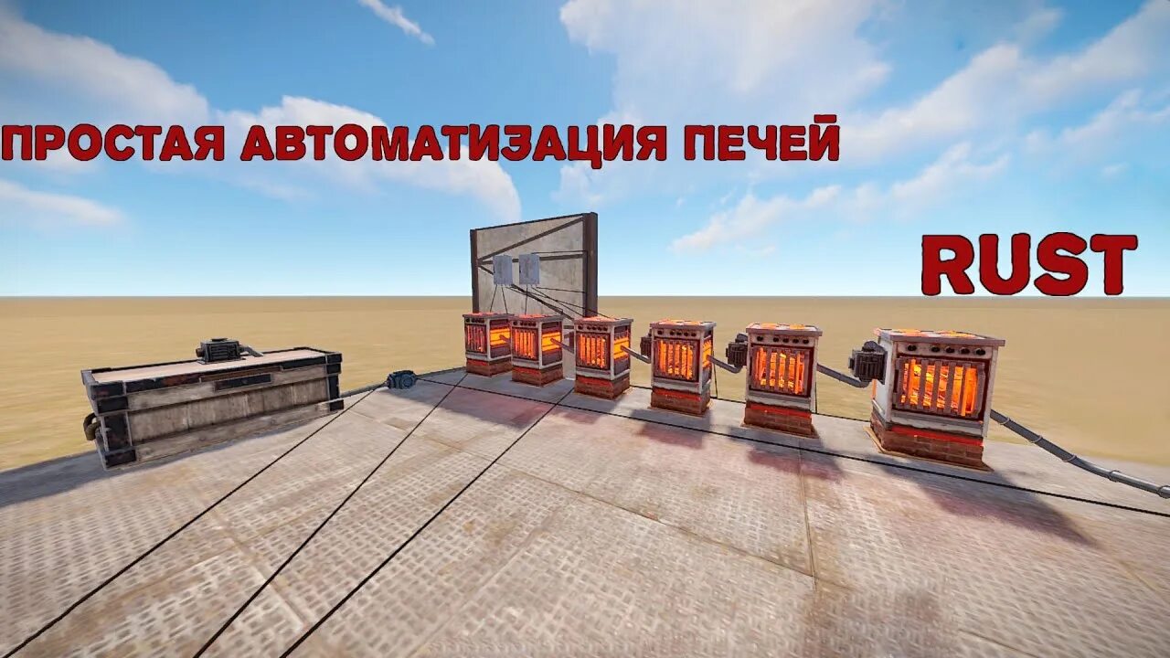 Подключение электрической печи раст ПРОСТАЯ автоматизация ПЕЧЕЙ / AUTOMATIC FURNACE SPLITTER RUST - YouTube