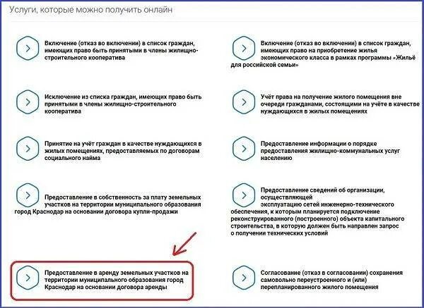 Подключение электричества через госуслуги Картинки ЗАПРОСИТЬ ЕГРН ЧЕРЕЗ ГОСУСЛУГИ