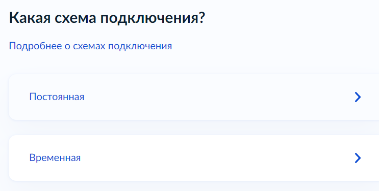 Подключение электричества через госуслуги Как подключить участок или дом к электричеству через Госуслуги