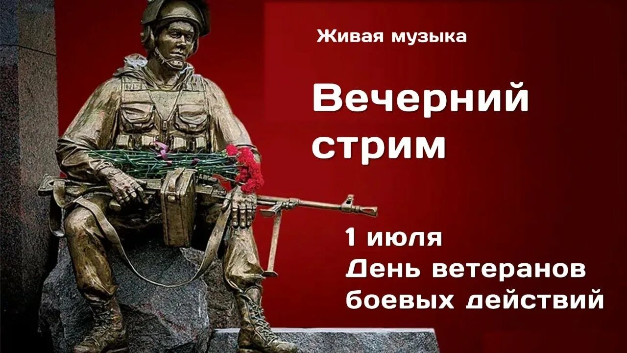 Подключение электричества для ветерана боевых действий 1 Июля !!! Поздравление - Ветеранов боевых действий !!! #гитара #армия #песни Ки