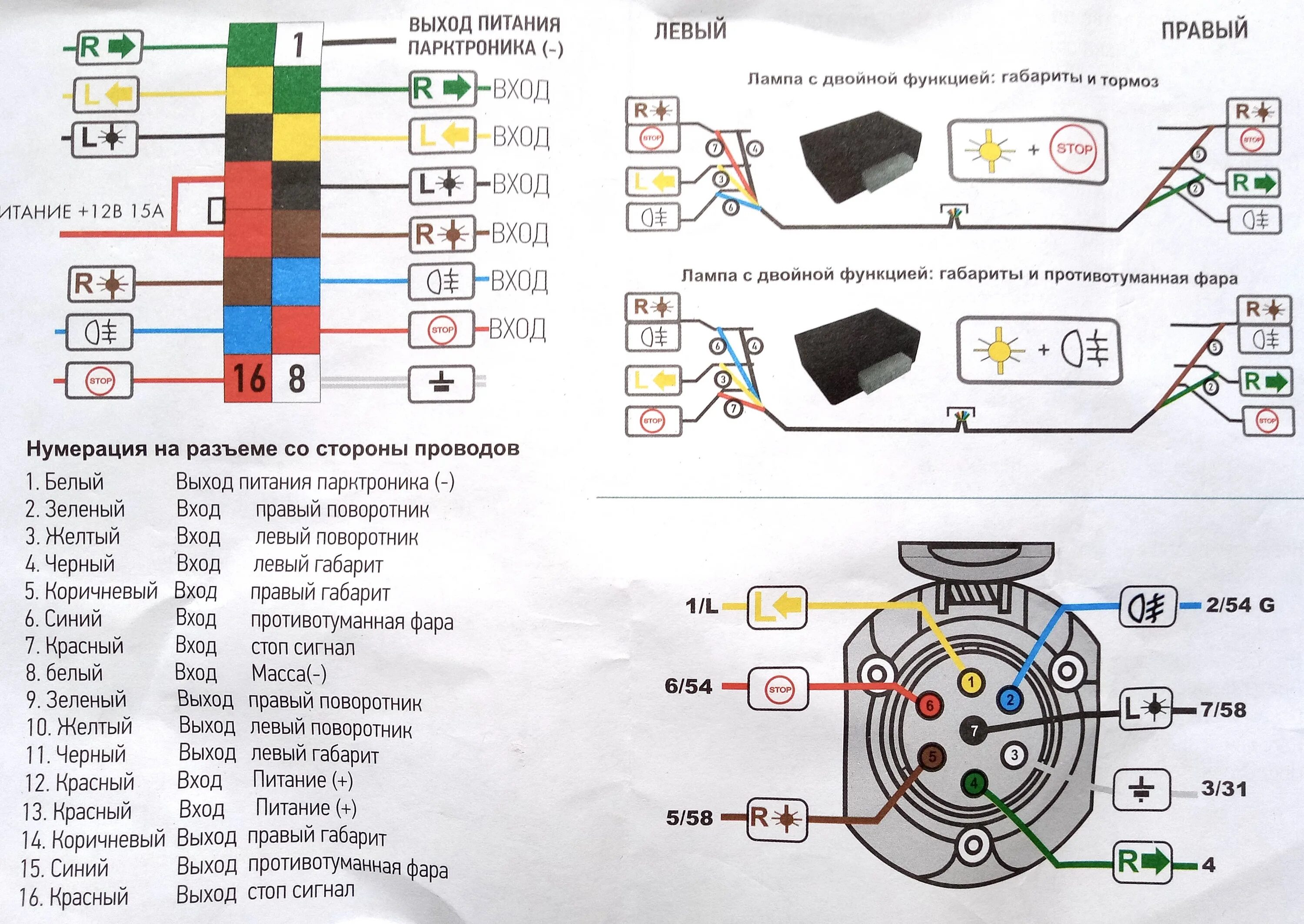 Разъём прицепного устройства - Suzuki Grand Vitara (2G), 2 л, 2008 года своими р