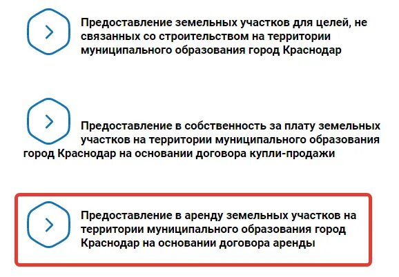 Подключение электричества к участку через госуслуги Госуслуги заявление на подключение электричества