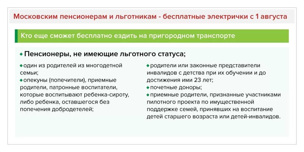 Подключение электричества пенсионерам льготы Картинки ЧТО НУЖНО ДЛЯ ПОЛУЧЕНИЯ ЛЬГОТ