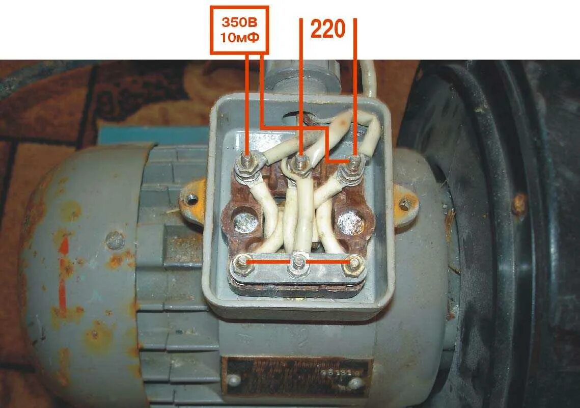 Подключение электродвигателя 3 квт Картинки ПОДКЛЮЧЕНИЕ ДВИГАТЕЛЯ 3 ПРОВОДА