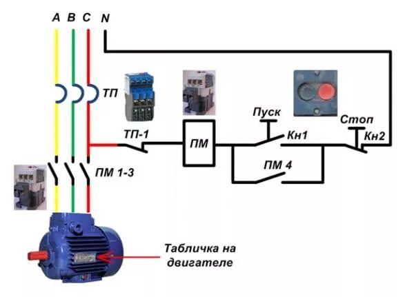 Подключение электродвигателя 380 через Ответы Mail.ru: Как зарисовать схему подключения двигателя с автоподхватом?