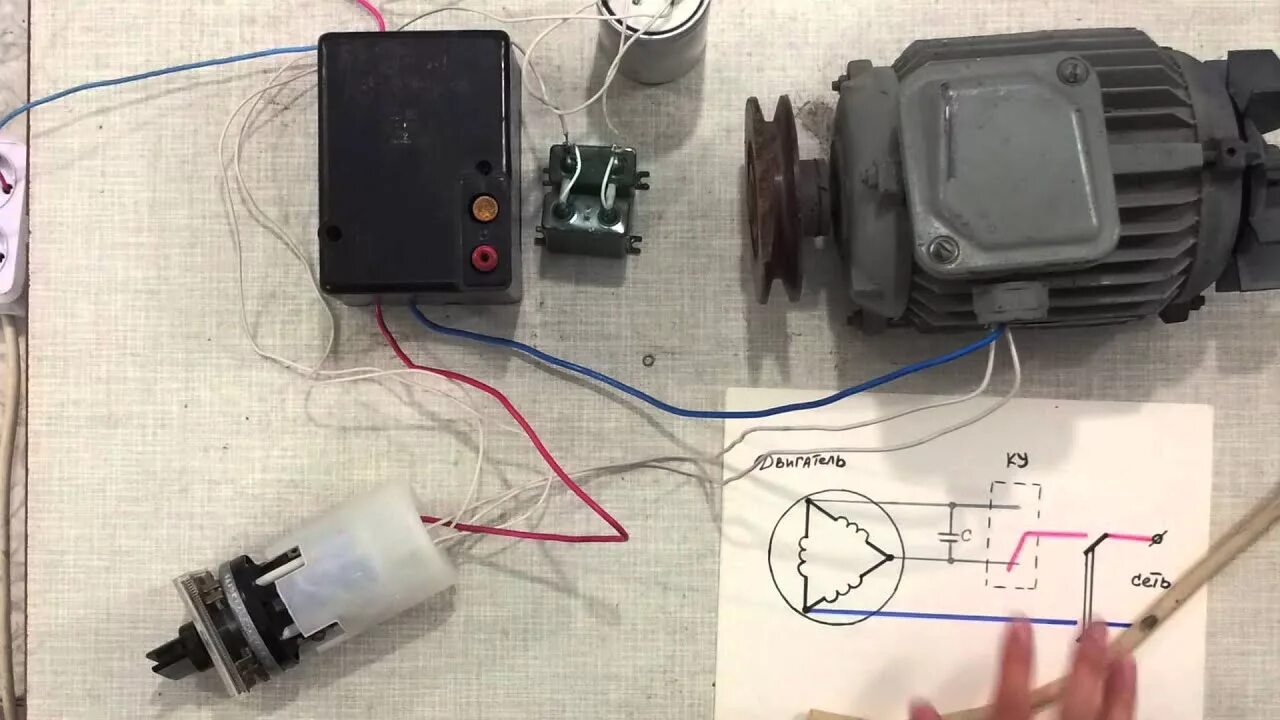 Подключение электродвигателя 380 на 220 через конденсаторы Реверс подключения двигателя 380 на 220 вольт - YouTube