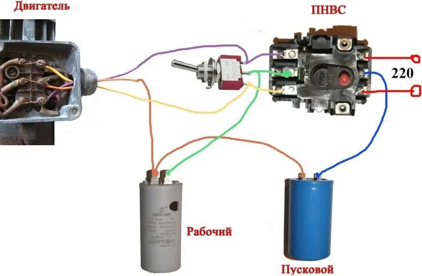 Подключение электродвигателя через конденсатор на 220 вольт Схема подключения электродвигателя: Пошаговая инструкция