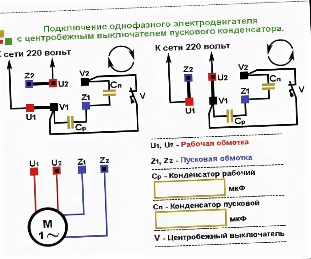 Подключение электродвигателя схема с двумя конденсаторами Подключение компрессора на 380 фото - DelaDom.ru