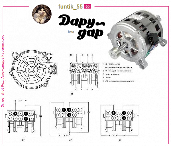 Подключение электродвигателя старой стиральной машины схемы Эл. Двигатель TIPO M 12.20.91.65 (Б/У) в дар (Москва). Дарудар
