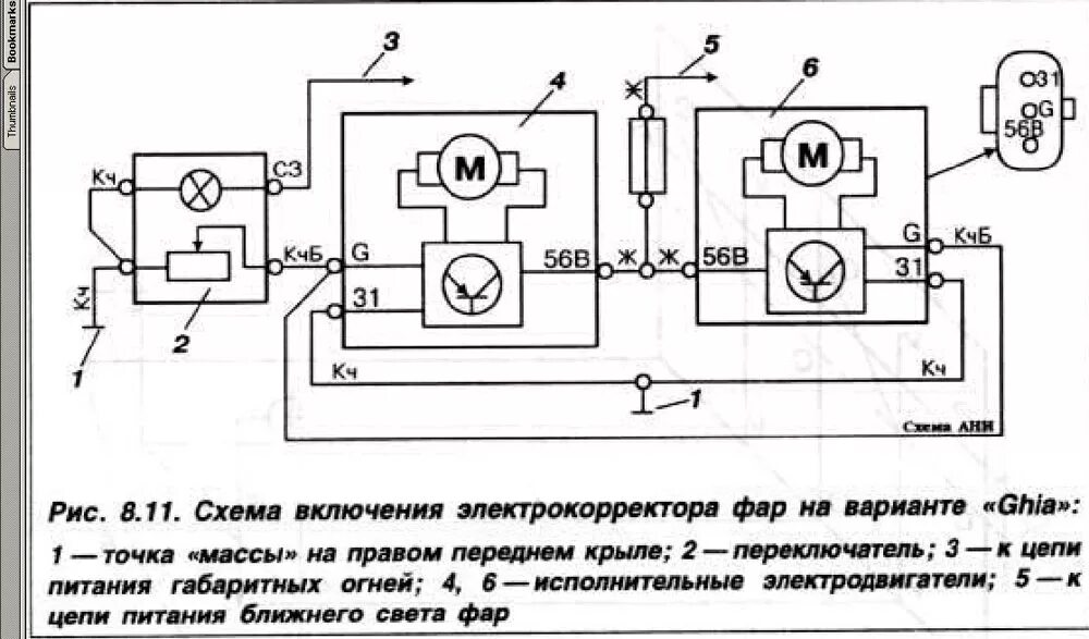 Подключение электрокорректора фар Электрокорректор от VW в фары ВАЗ, на автомобиль Фиат. - FIAT Croma I, 2 л, 1992