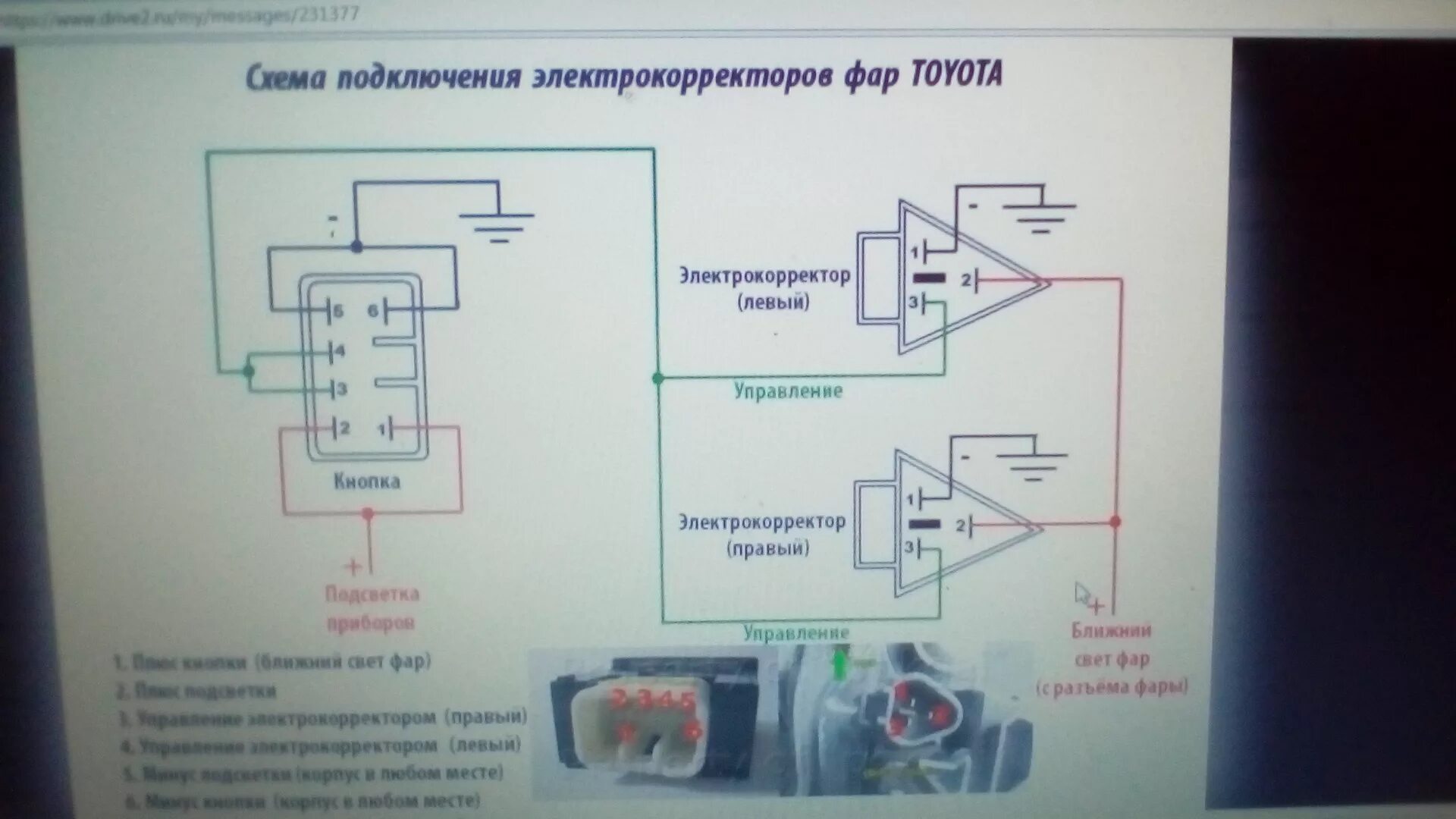 Подключение электрокорректора фар подключение корректора фар - Toyota Mark II (110), 2 л, 2001 года электроника DR