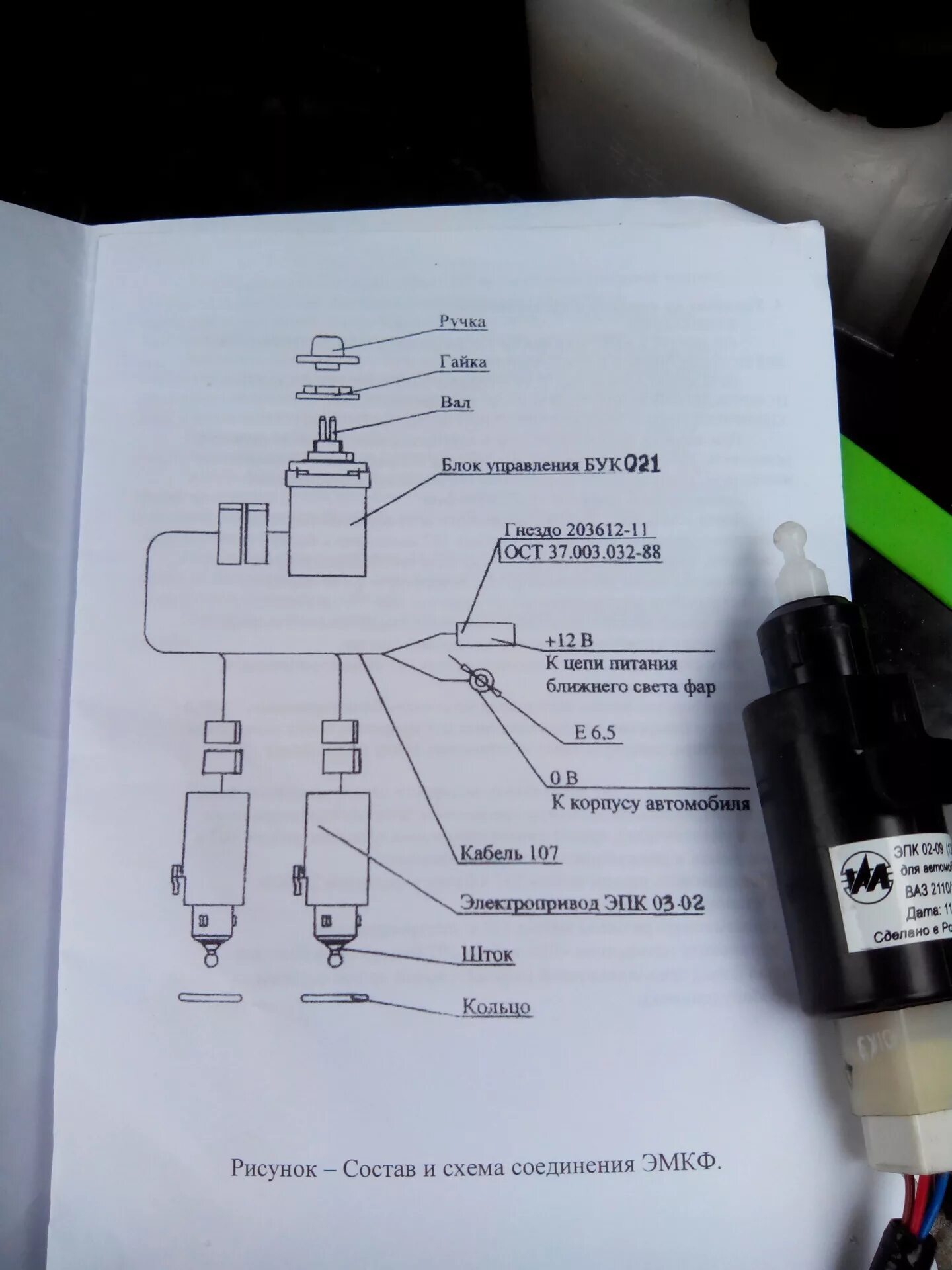 Подключение электрокорректора фар гранта Электрокорректор фар - Lada 2114, 1,5 л, 2004 года аксессуары DRIVE2