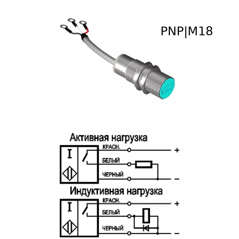 Подключение электромагнитного датчика Бесконтактный индуктивный датчик ISB A4A8-31P-5F-LZT1-C-P (с маркировкой кабеля)