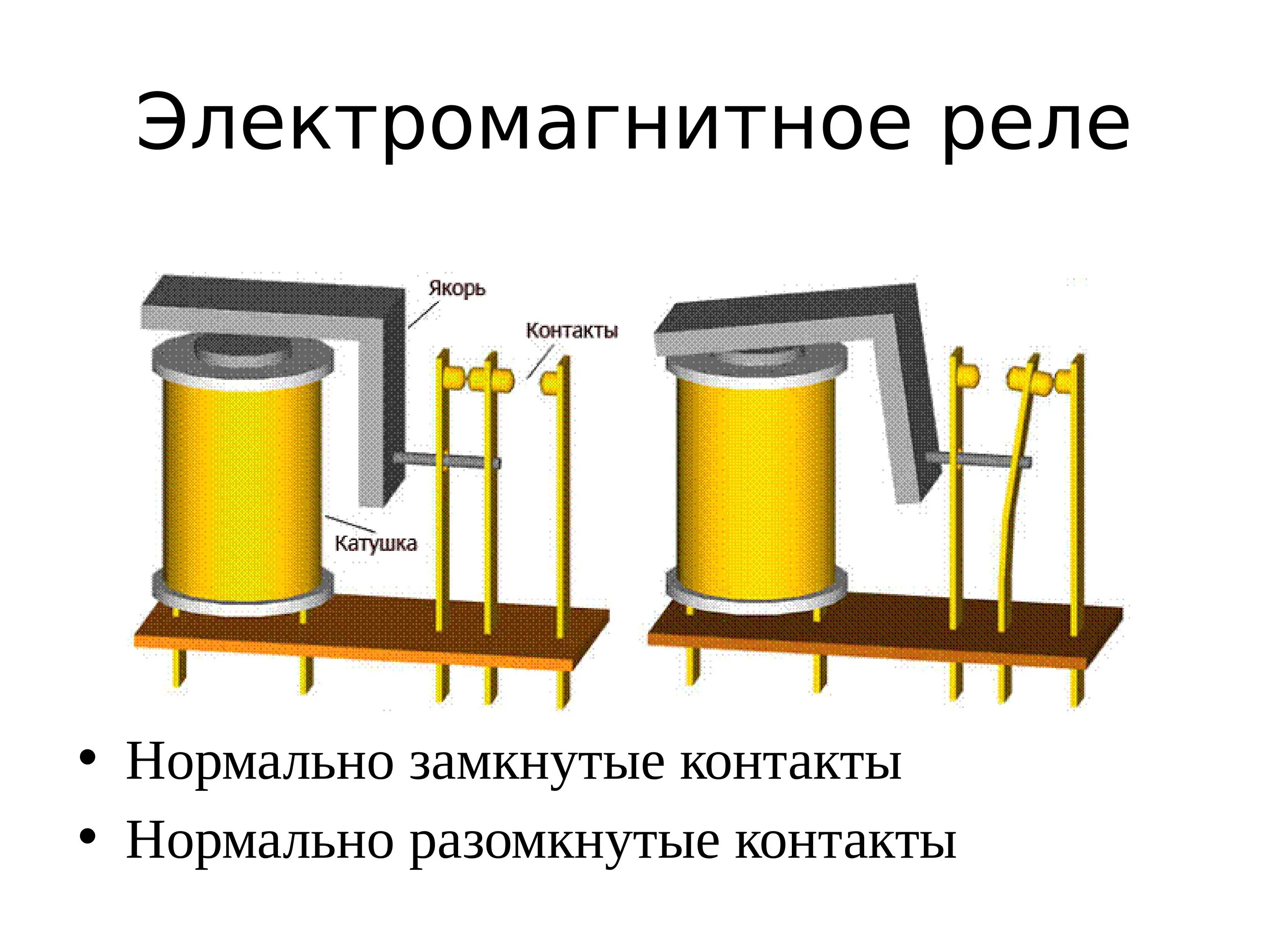 Подключение электромагнитного реле Электромагнитные устройства постоянного тока: найдено 86 изображений