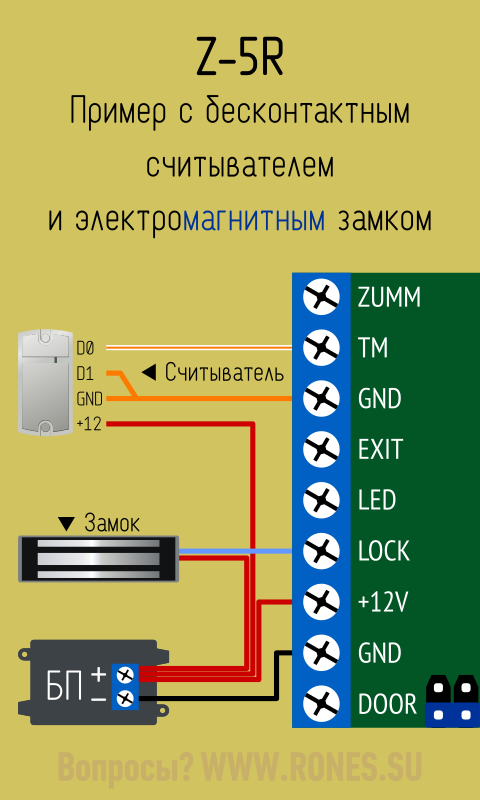 Подключение электромагнитного замка Подключение электромеханического замка HeatProf.ru