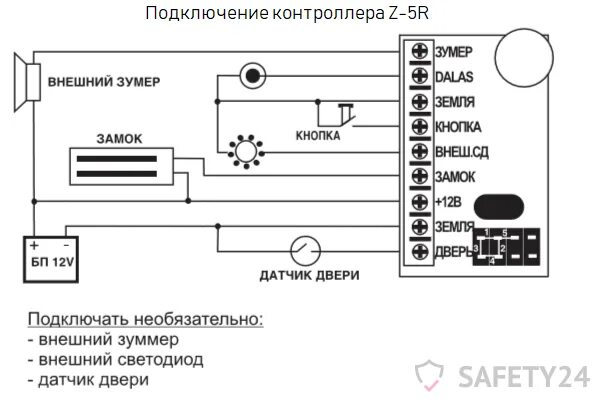 Подключение электромагнитного замка через реле Контроллер автономный Ironlogic Z-5R TM по низкой цене