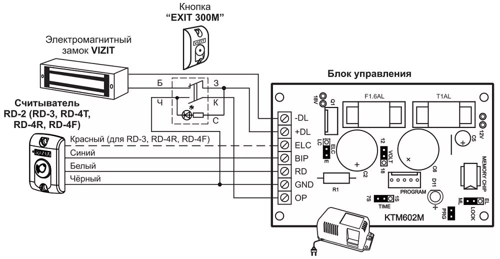 Подключение электромагнитного замка через реле VIZIT-KTM602M Модус-Н Контроллер ключей ТМ. Купить VIZIT-KTM602M Модус-Н со скла