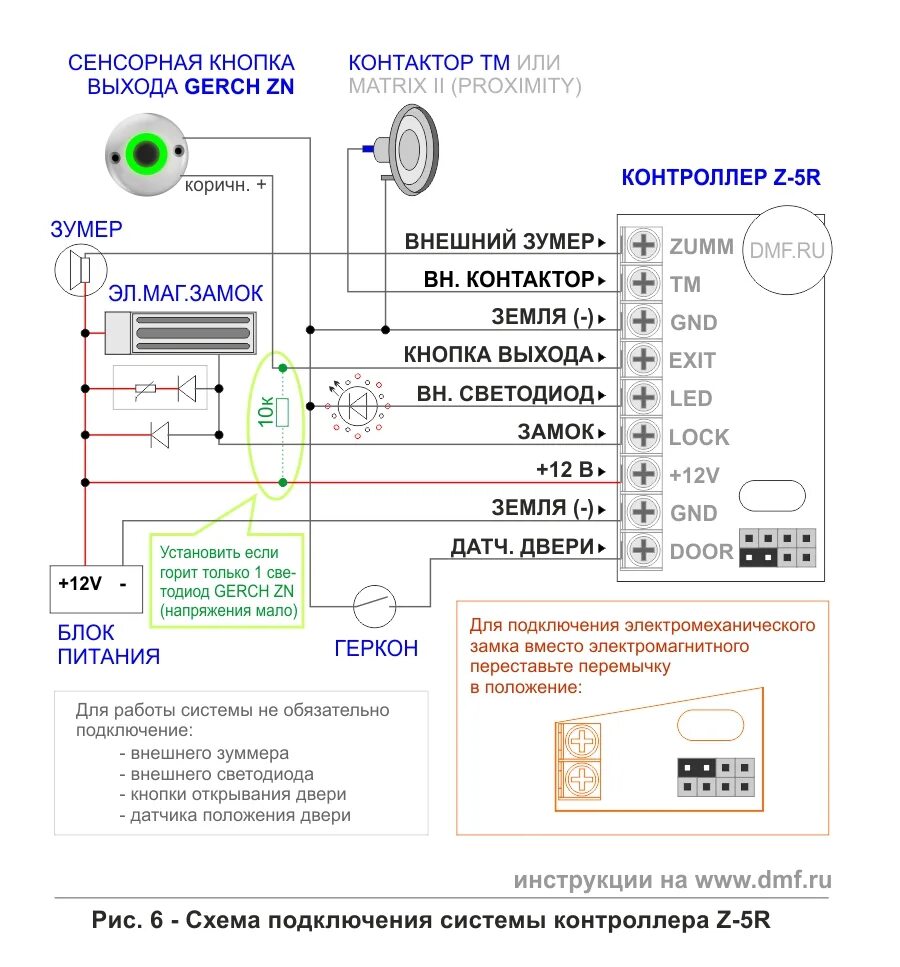 Подключение электромагнитного замка к контроллеру Инструкция контроллера Z-5R