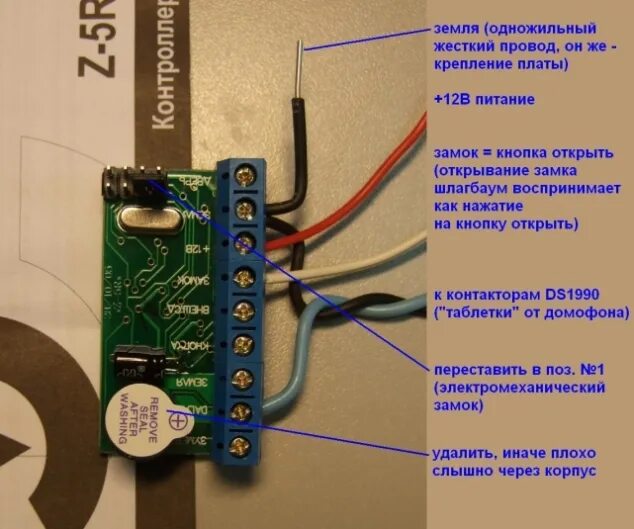 Подключение электромагнитного замка к контроллеру z 5r Подключение контроллера и контактора к шлагбауму - GateOpen.ru