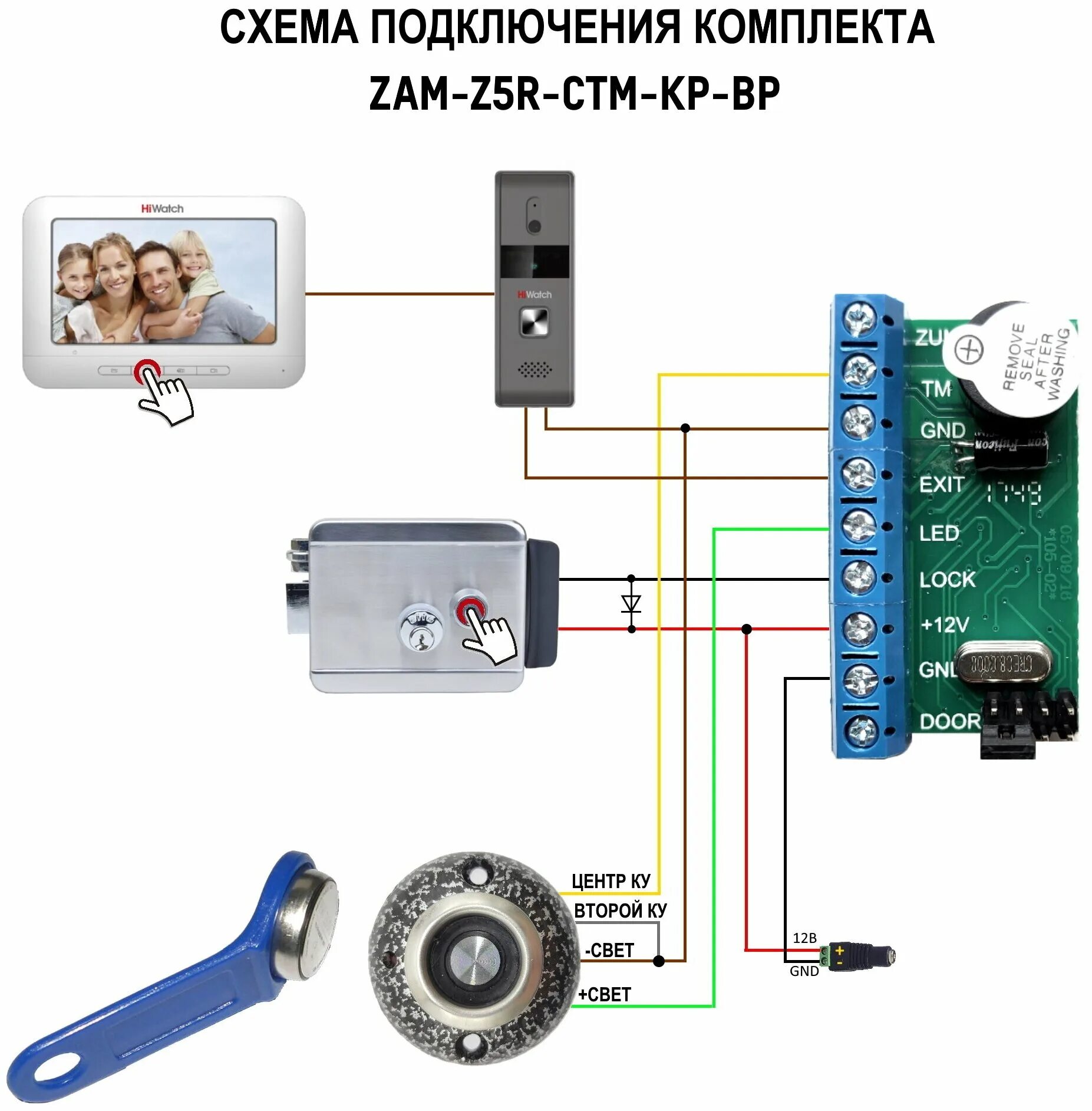 Подключение электромеханического замка к z5r Комплект СКУД для калитки. Электромеханический замок накладной из нержавеющей ст