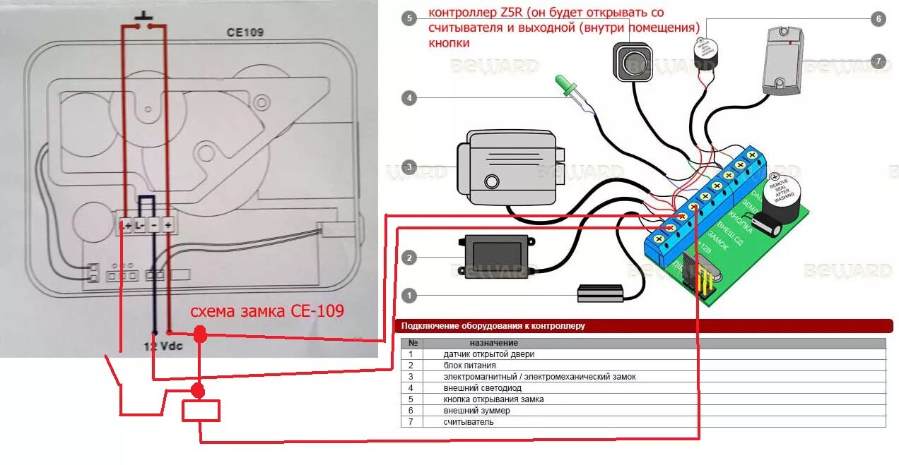 Подключение электромеханического замка контроллеру Контент receiver - Страница 5 - Форум по радиоэлектронике