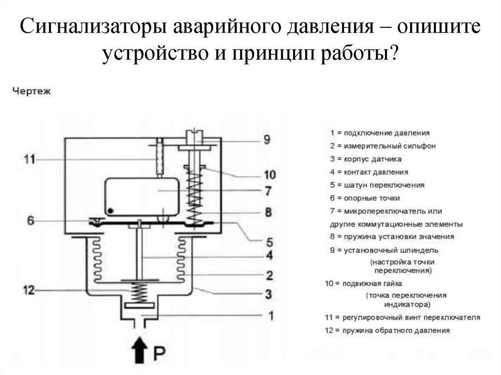 Подключение электронного датчика Схема подключения электронного датчика давления масла - 83 фото