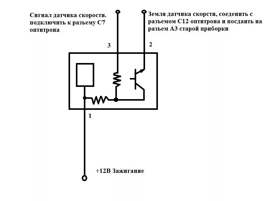 Подключение электронного датчика скорости Установка оптитрона. Электрическая часть - Toyota Camry (V30), 1,8 л, 1992 года 