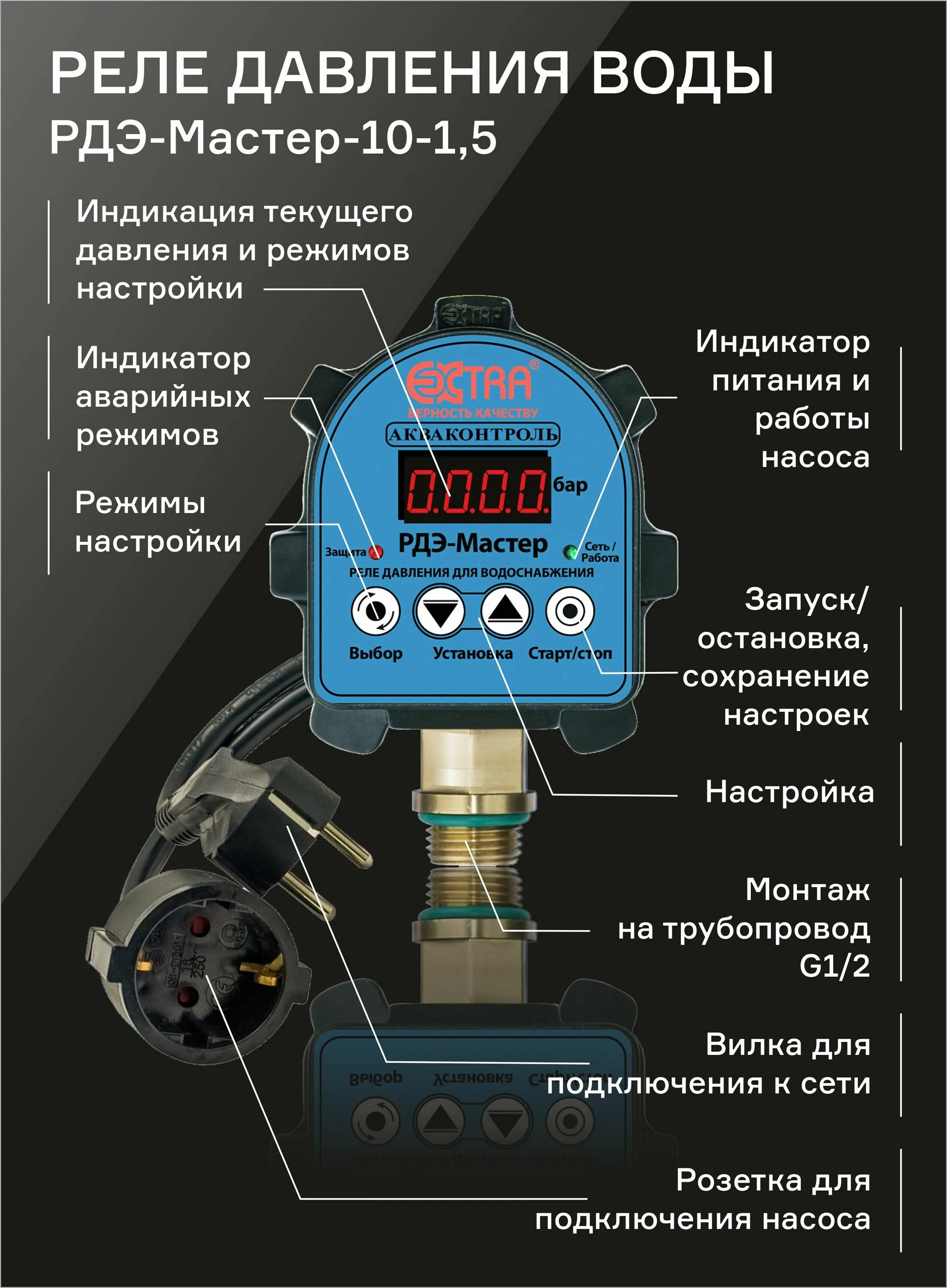 Подключение электронного реле давления Акваконтроль реле давления инструкция: найдено 66 изображений