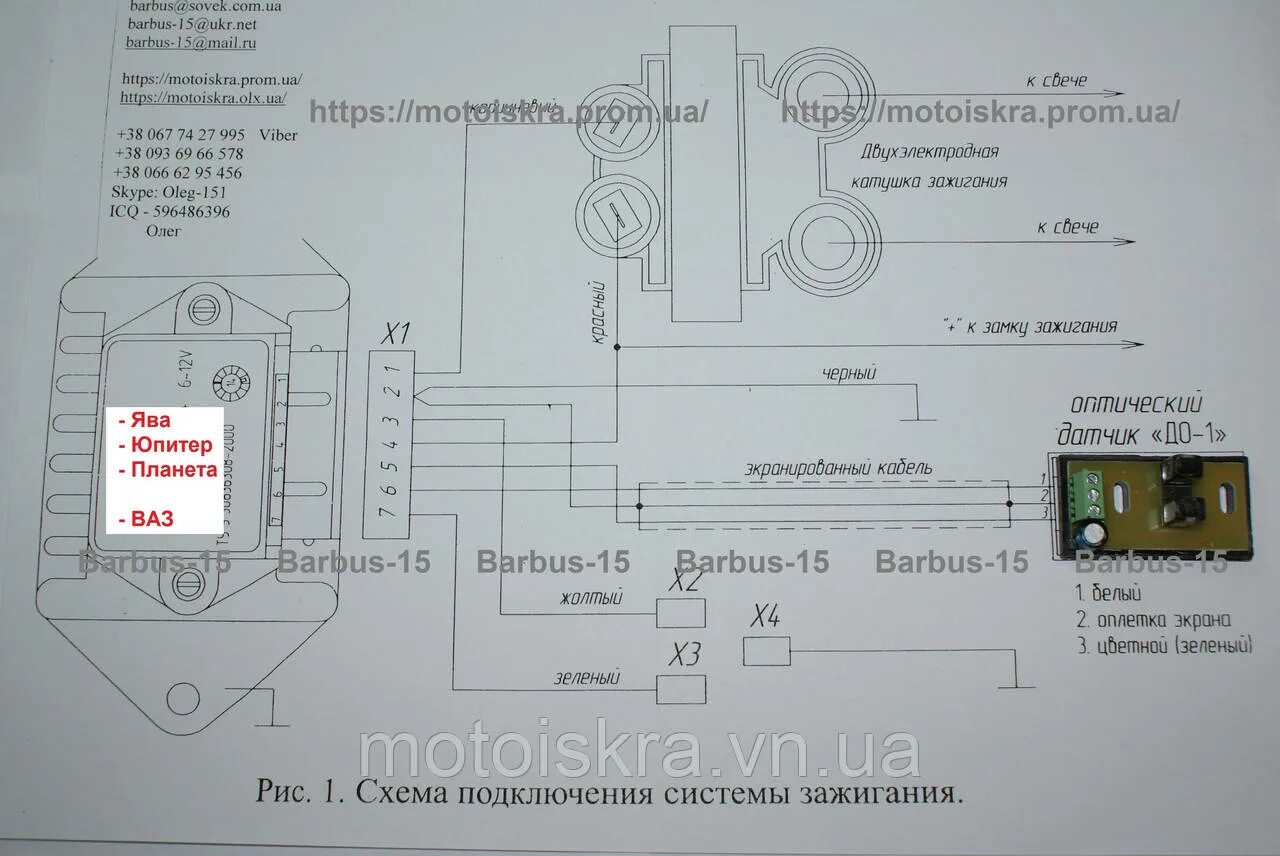 Подключение электронного зажигания иж схема Оптический датчик для мото Иж Ява Совек Украина, цена 150 грн в Харькове - Prom.