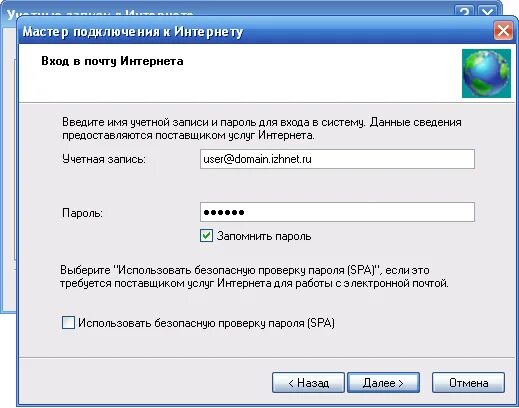 Подключение электронной почты на телефоне Настройка почтового ящика в Outloook Express - ЛайнерТелеком