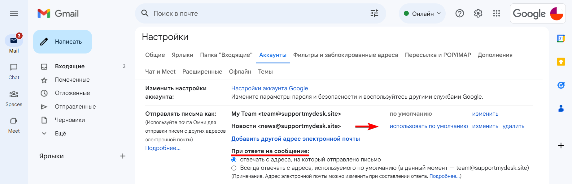 Подключение электронной почты на телефоне Подключение почтового ящика на Gmail